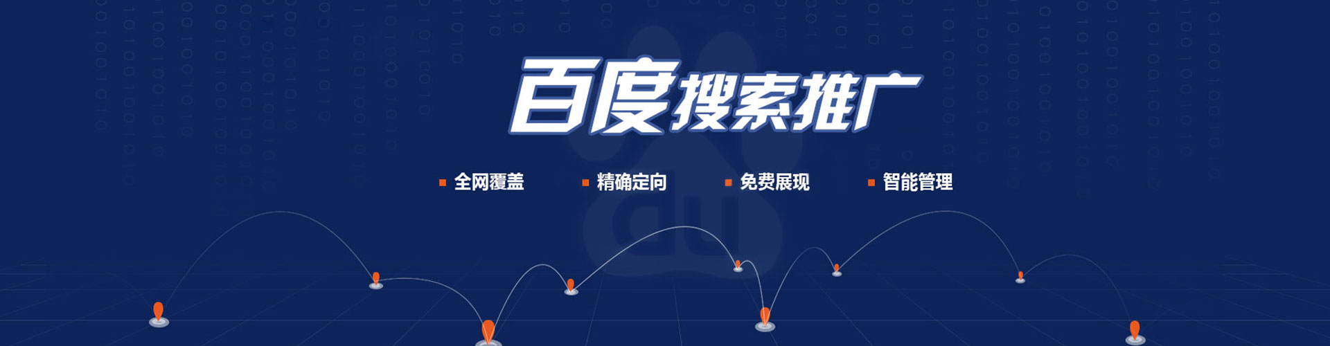 德州竞价开户